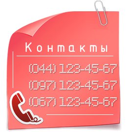 ���������� ����� � ������� �������